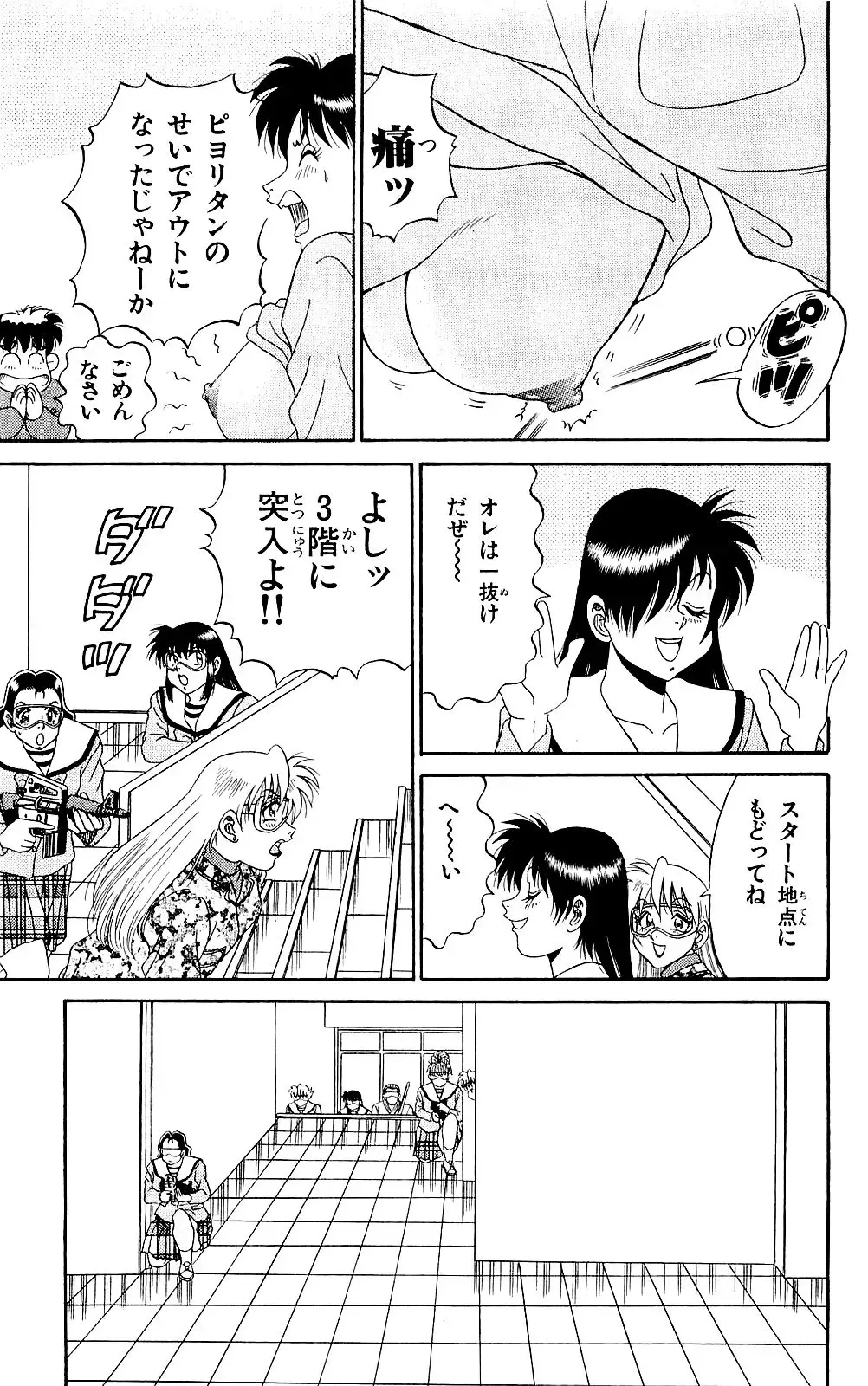 Orette Piyoritan 07 Fhentai - Page 59