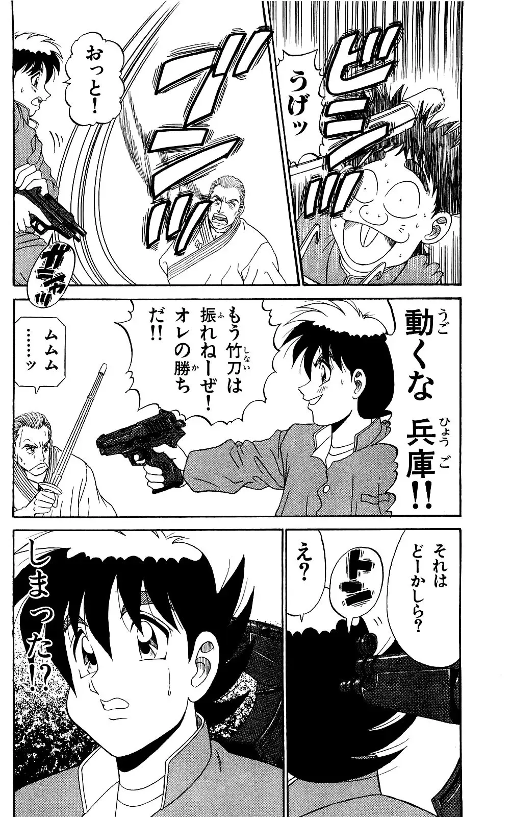 Orette Piyoritan 07 Fhentai - Page 66