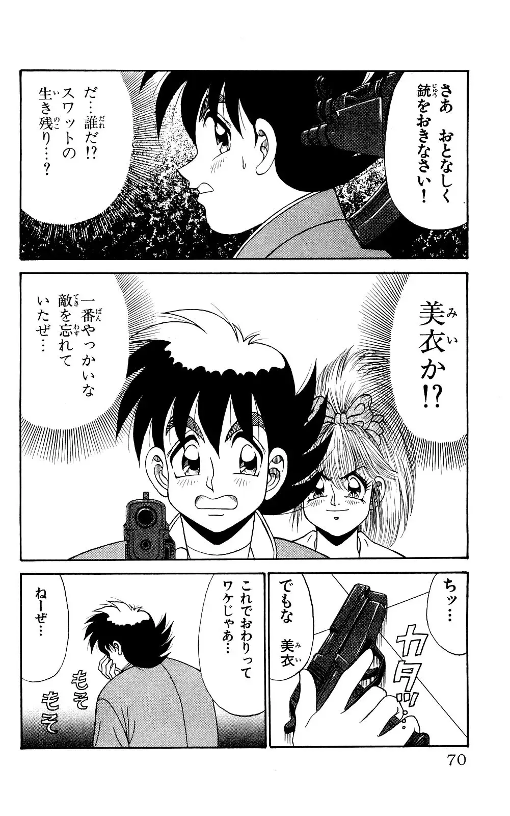 Orette Piyoritan 07 Fhentai - Page 68