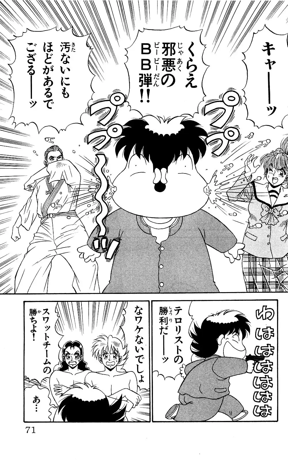 Orette Piyoritan 07 Fhentai - Page 69