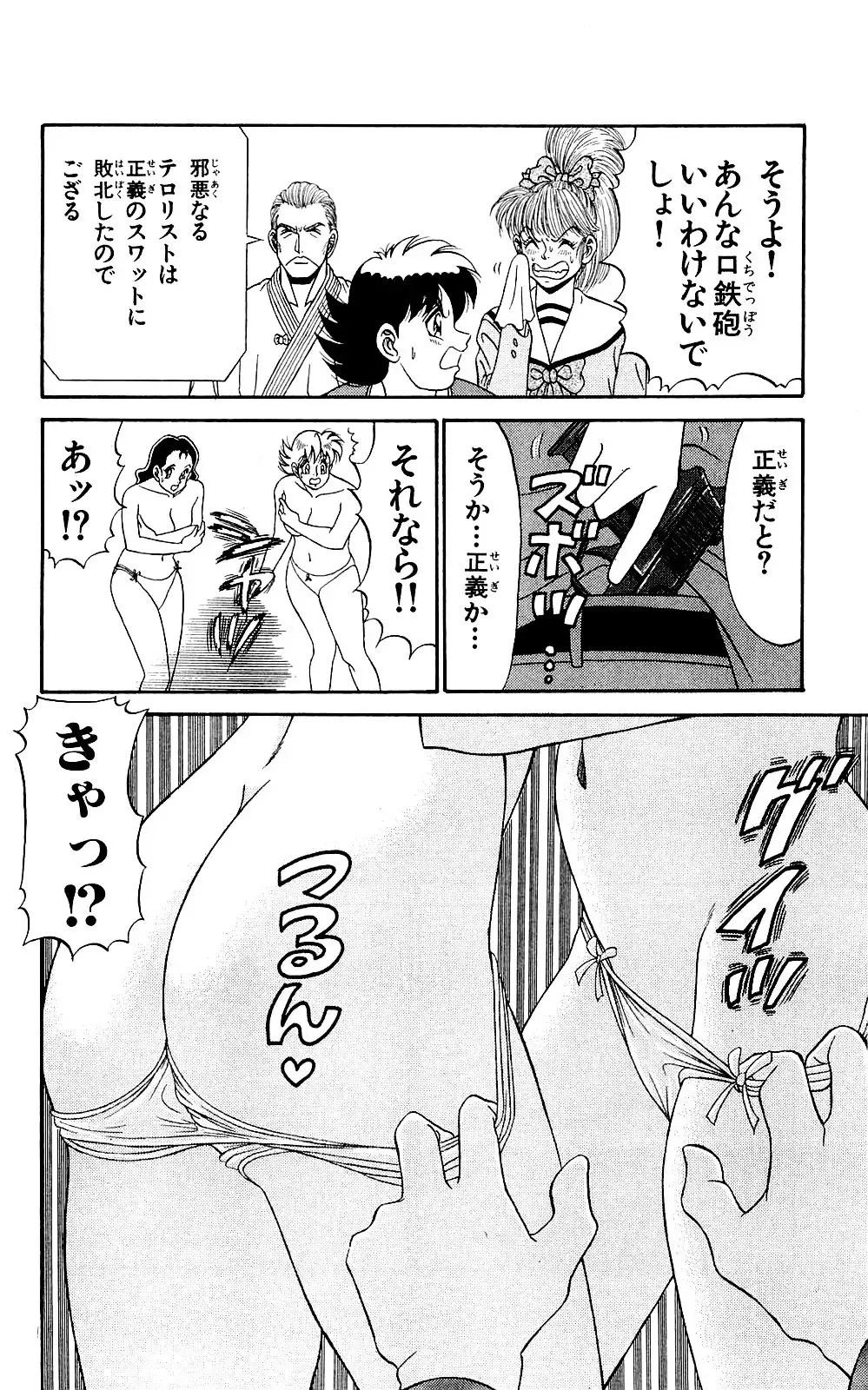 Orette Piyoritan 07 Fhentai - Page 70