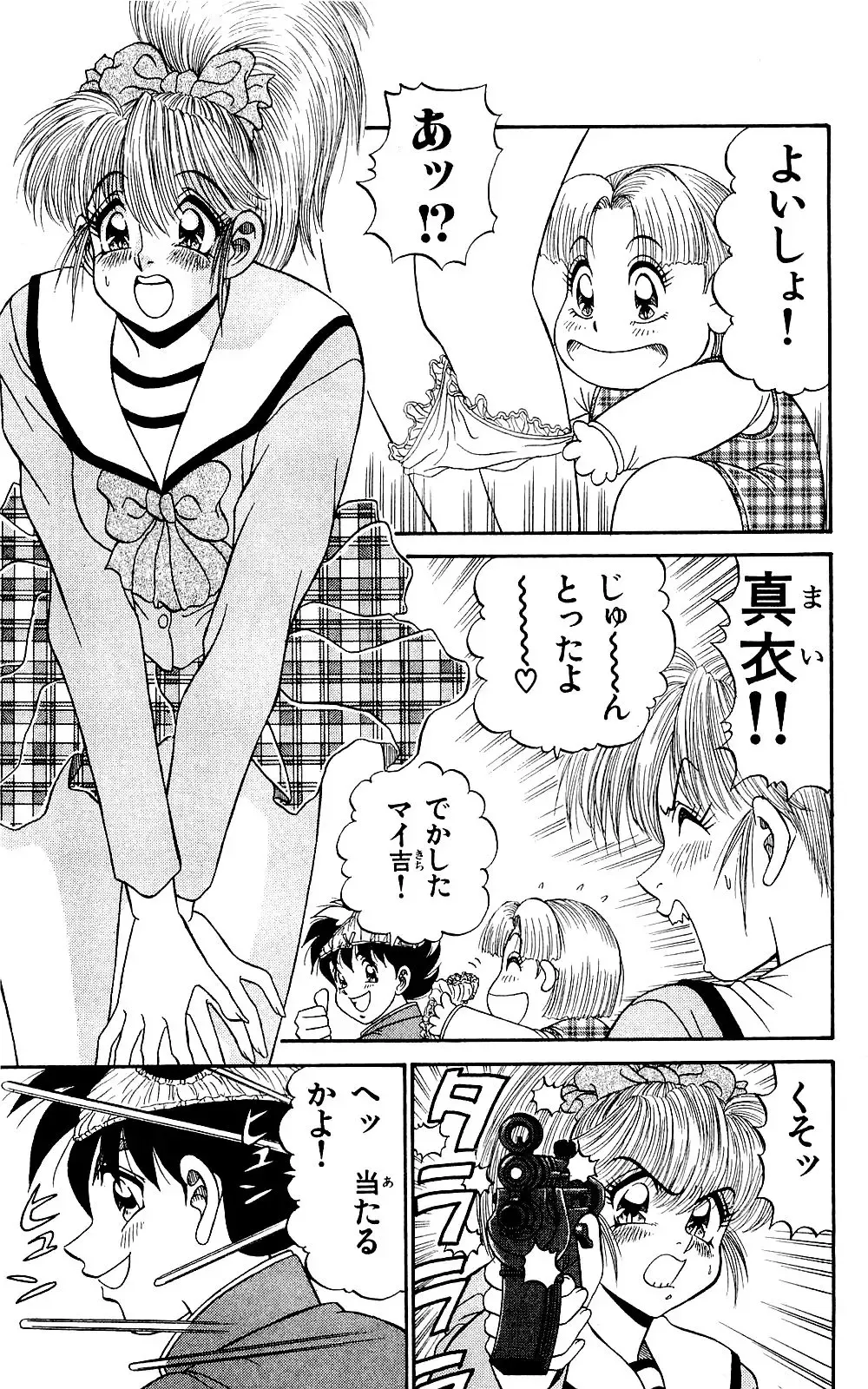 Orette Piyoritan 07 Fhentai - Page 73