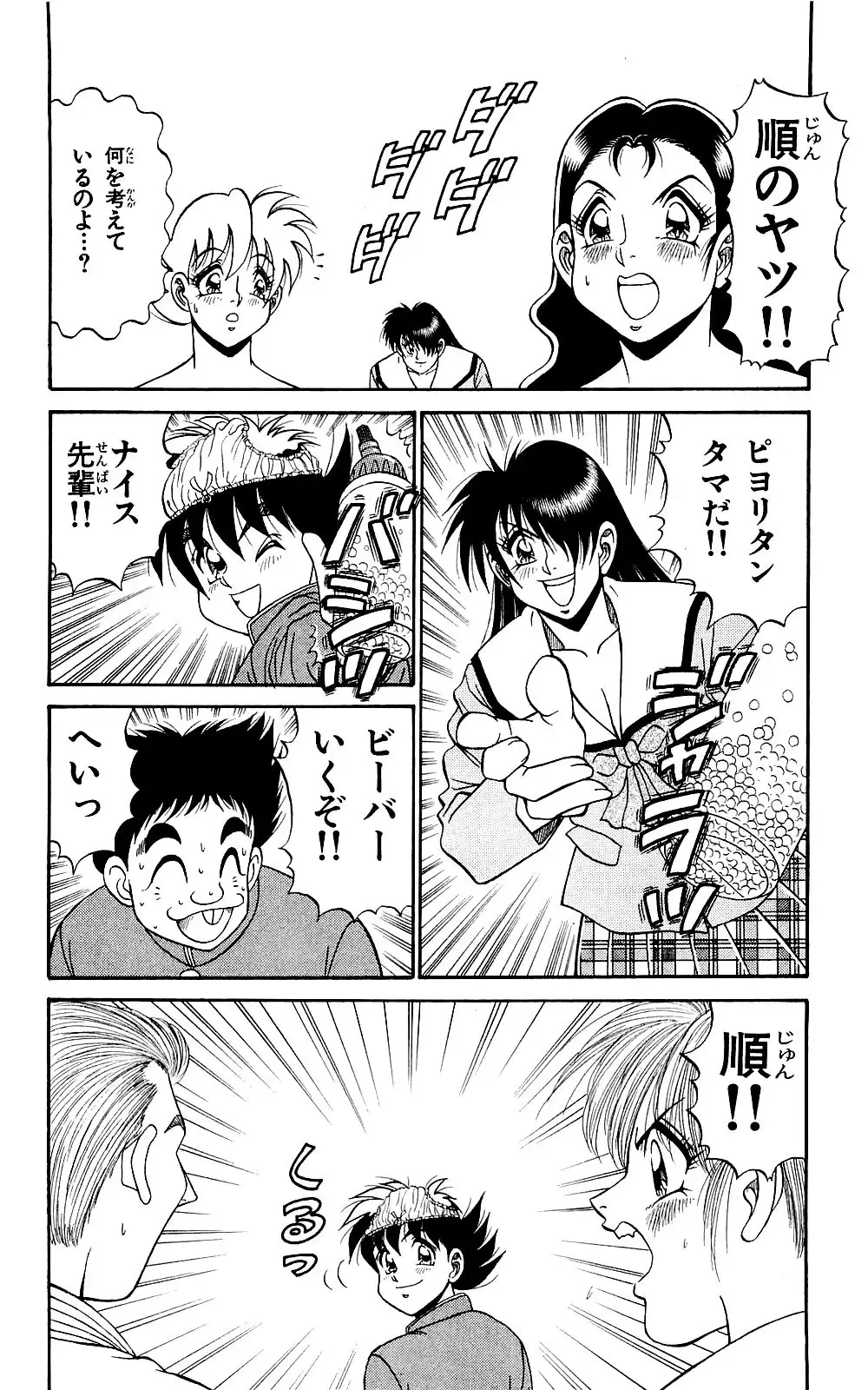 Orette Piyoritan 07 Fhentai - Page 74