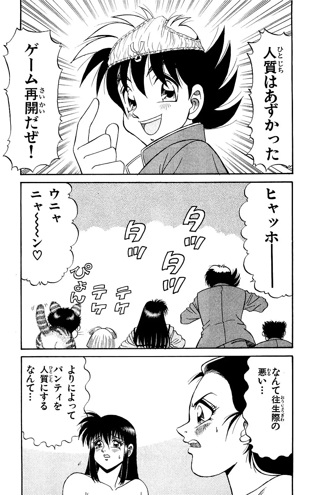 Orette Piyoritan 07 Fhentai - Page 75