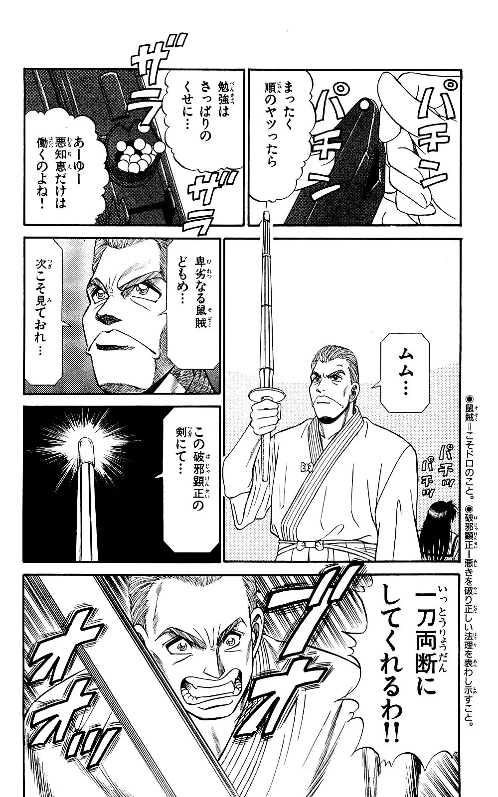 Orette Piyoritan 07 Fhentai - Page 76