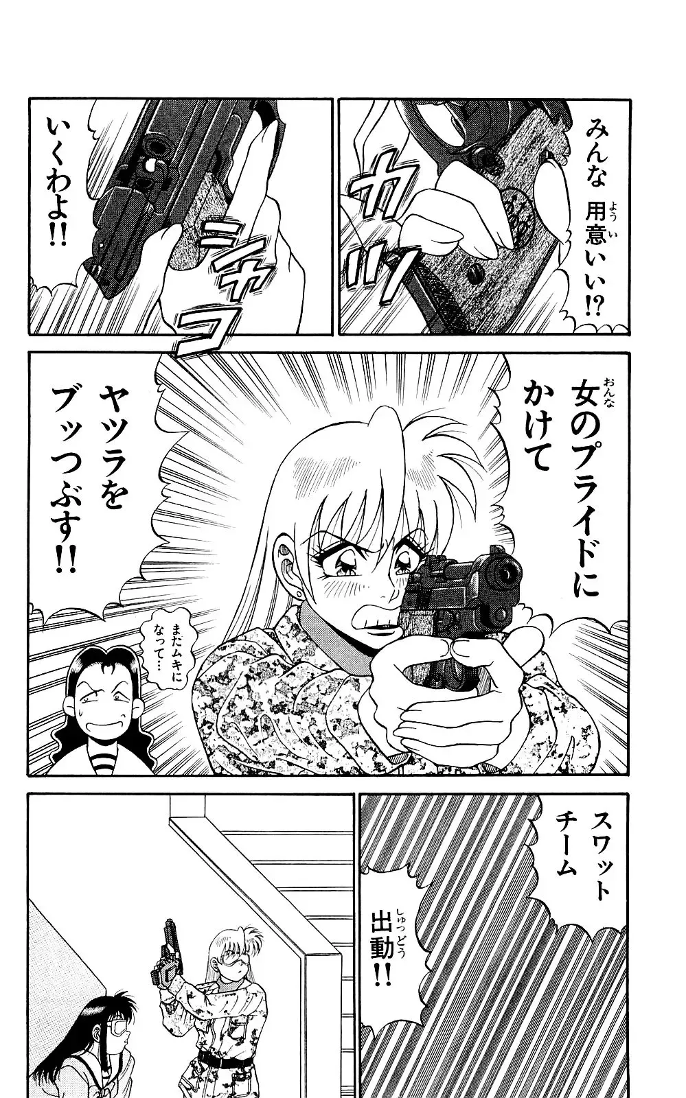 Orette Piyoritan 07 Fhentai - Page 78