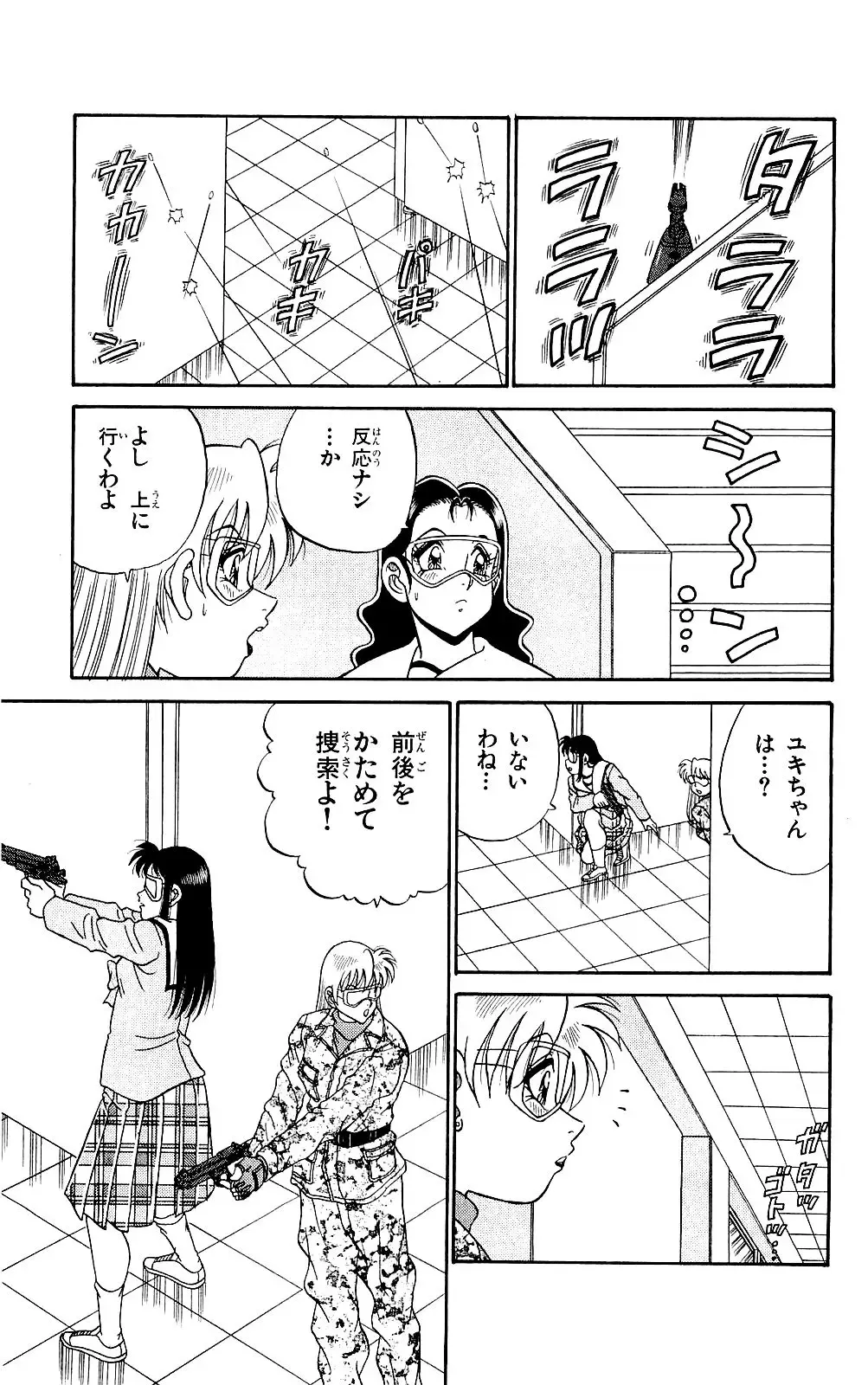 Orette Piyoritan 07 Fhentai - Page 79