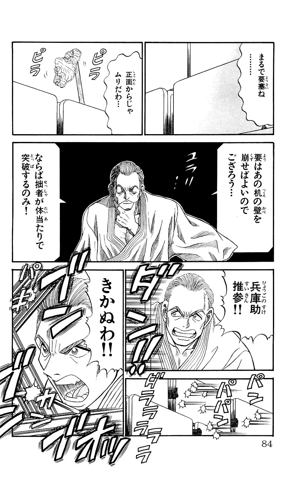 Orette Piyoritan 07 Fhentai - Page 82