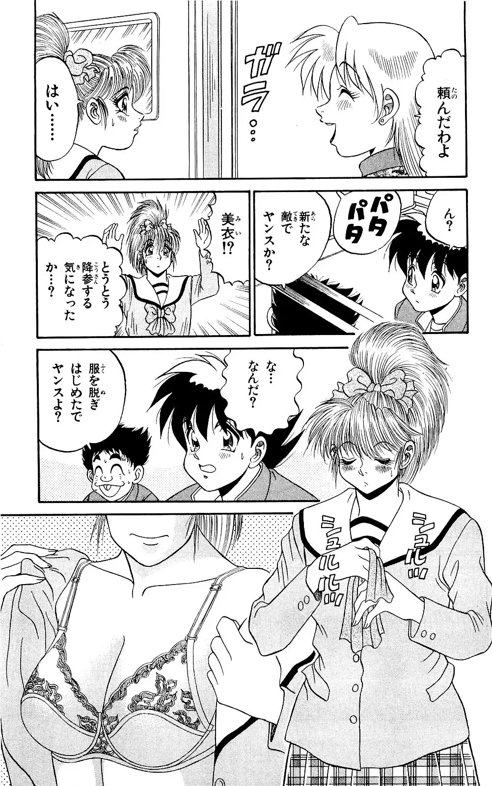 Orette Piyoritan 07 Fhentai - Page 89