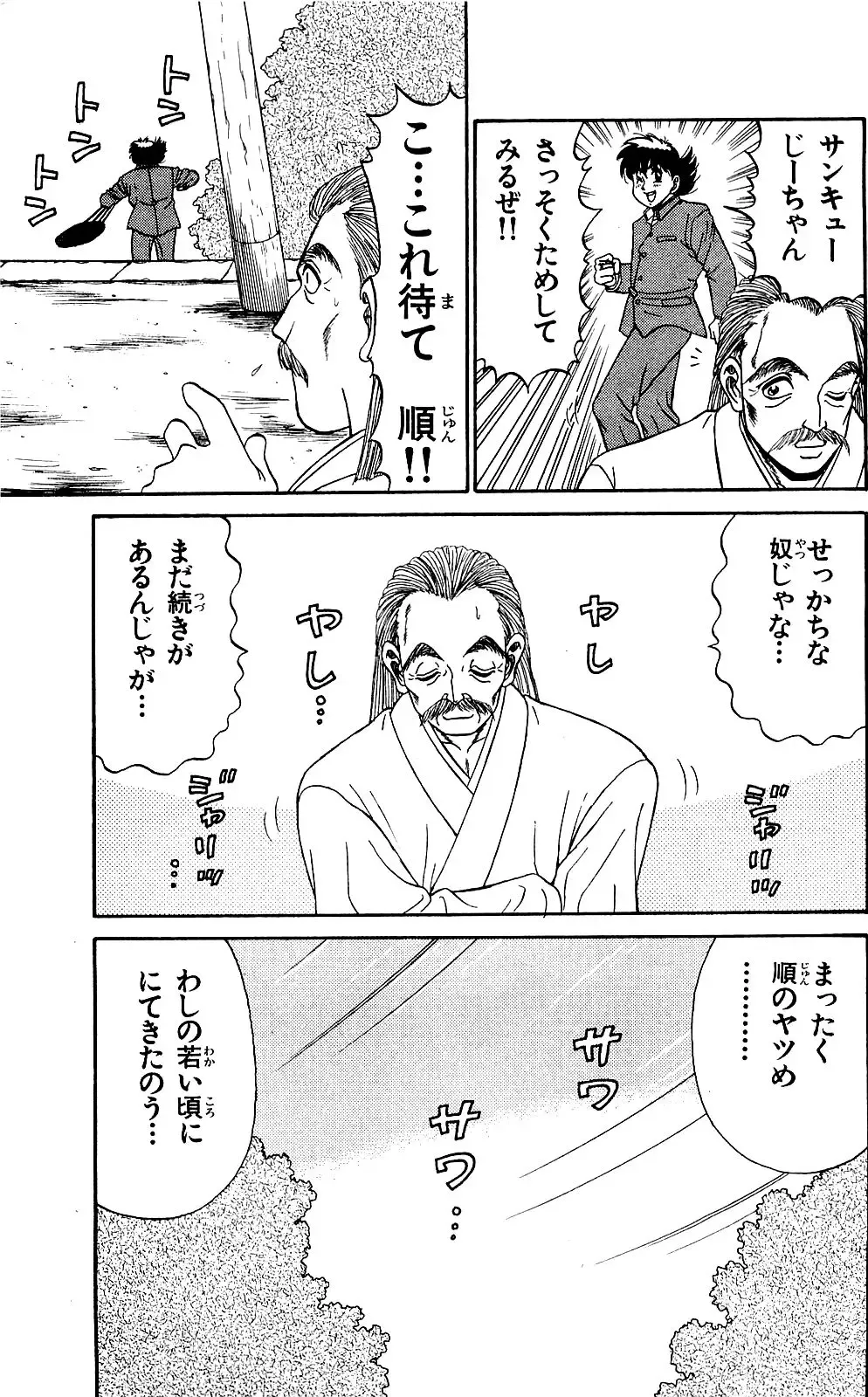 Orette Piyoritan 07 Fhentai - Page 9