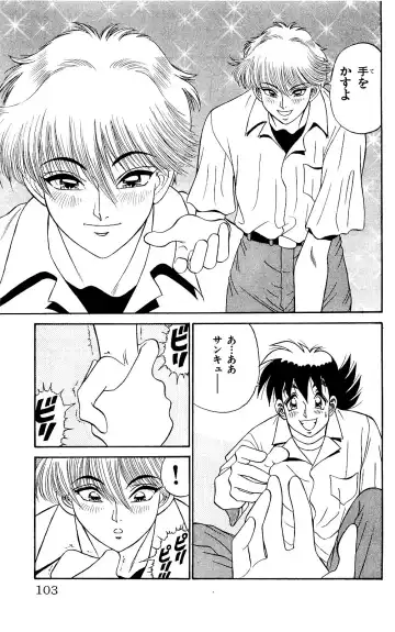 Orette Piyoritan 07 Fhentai - Page 101