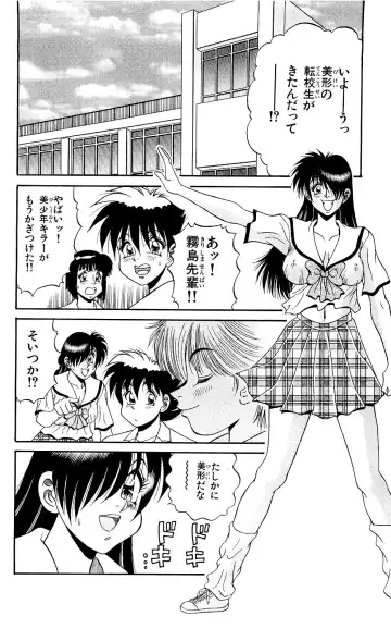 Orette Piyoritan 07 Fhentai - Page 106