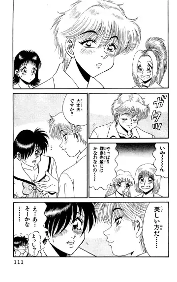 Orette Piyoritan 07 Fhentai - Page 109