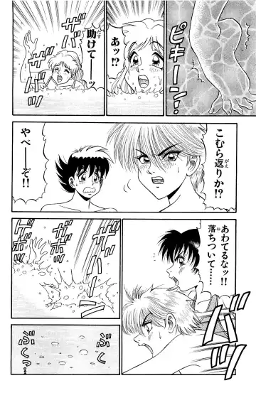 Orette Piyoritan 07 Fhentai - Page 118