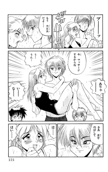 Orette Piyoritan 07 Fhentai - Page 119