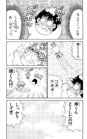 Orette Piyoritan 07 Fhentai - Page 135