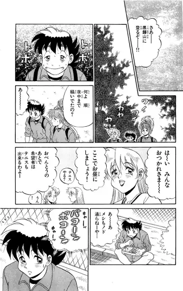 Orette Piyoritan 07 Fhentai - Page 143