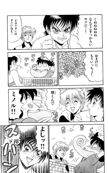 Orette Piyoritan 07 Fhentai - Page 153