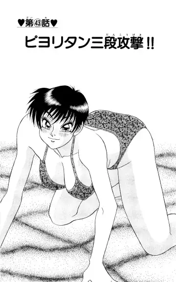 Orette Piyoritan 07 Fhentai - Page 159