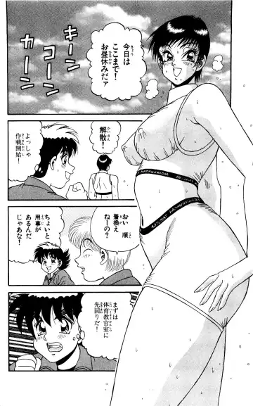 Orette Piyoritan 07 Fhentai - Page 16