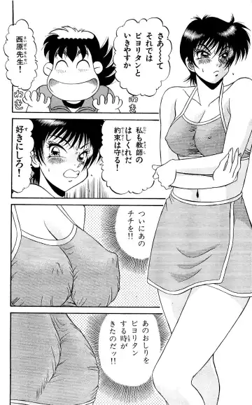 Orette Piyoritan 07 Fhentai - Page 182