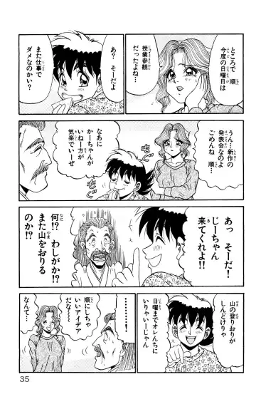 Orette Piyoritan 07 Fhentai - Page 33