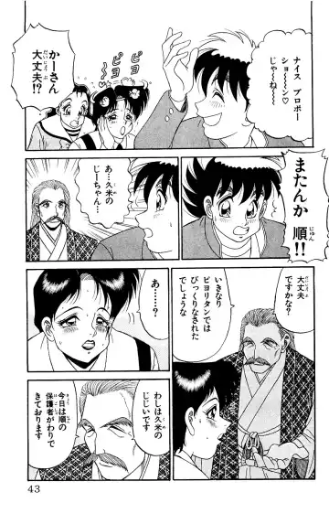 Orette Piyoritan 07 Fhentai - Page 41