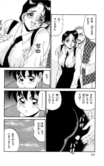 Orette Piyoritan 07 Fhentai - Page 42