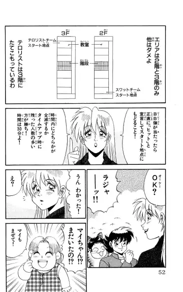 Orette Piyoritan 07 Fhentai - Page 50