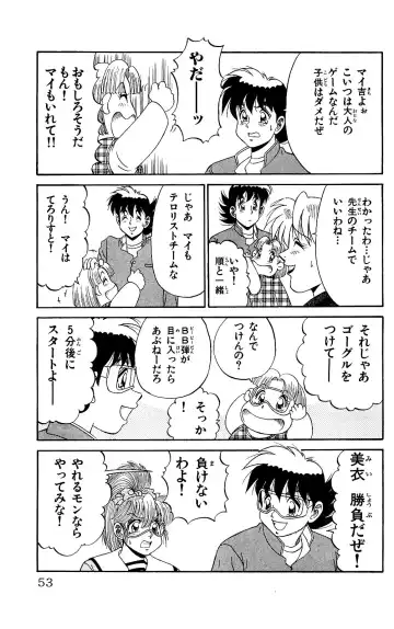 Orette Piyoritan 07 Fhentai - Page 51