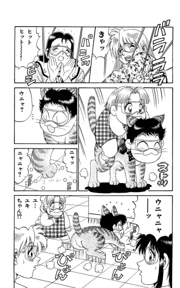 Orette Piyoritan 07 Fhentai - Page 61