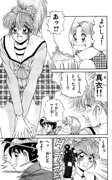 Orette Piyoritan 07 Fhentai - Page 73