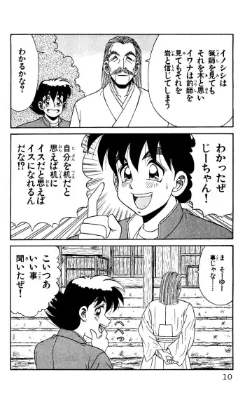 Orette Piyoritan 07 Fhentai - Page 8