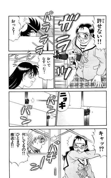 Orette Piyoritan 07 Fhentai - Page 81