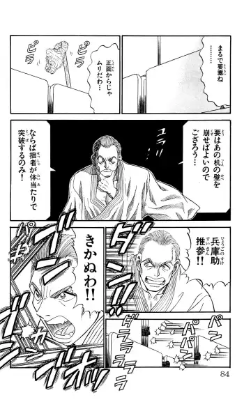 Orette Piyoritan 07 Fhentai - Page 82