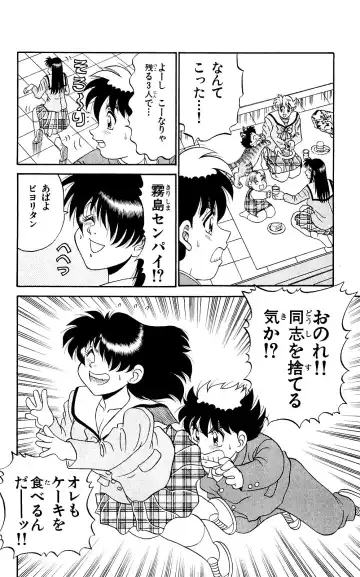 Orette Piyoritan 07 Fhentai - Page 86