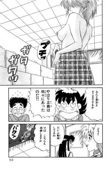 Orette Piyoritan 07 Fhentai - Page 91