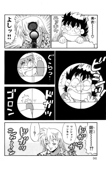 Orette Piyoritan 07 Fhentai - Page 94