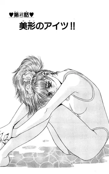 Orette Piyoritan 07 Fhentai - Page 97