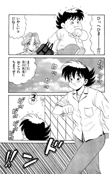 Orette Piyoritan 07 Fhentai - Page 99