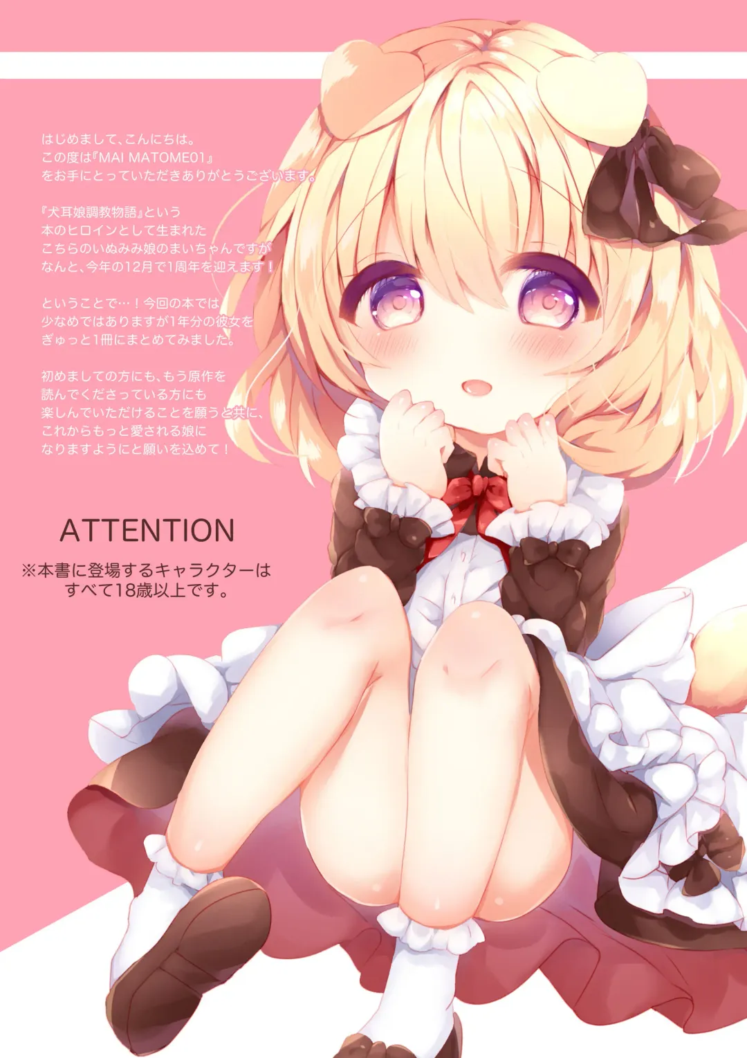 [Haruichigo] MAI MATOME01 Fhentai - Page 2