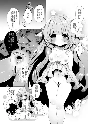 [Haruichigo] Suki Suki Flower Knight Matome 01 Fhentai - Page 15