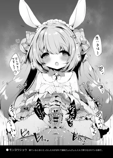 [Haruichigo] Suki Suki Flower Knight Matome 01 Fhentai - Page 19