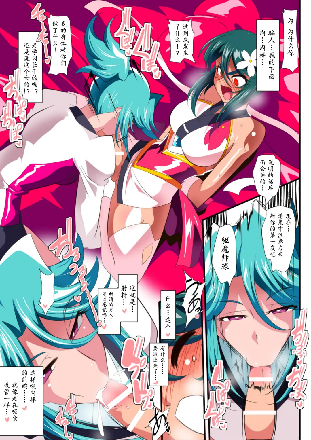 Taimadouteishi Midori Ero Futanari Choukyou Soushuuhen Fhentai - Page 15