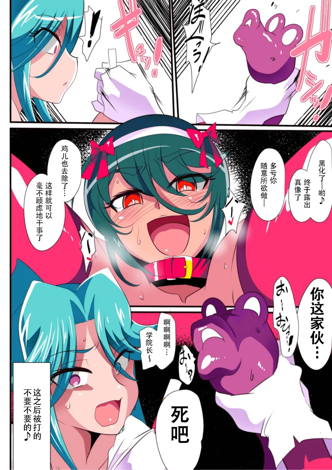 Taimadouteishi Midori Ero Futanari Choukyou Soushuuhen Fhentai - Page 55