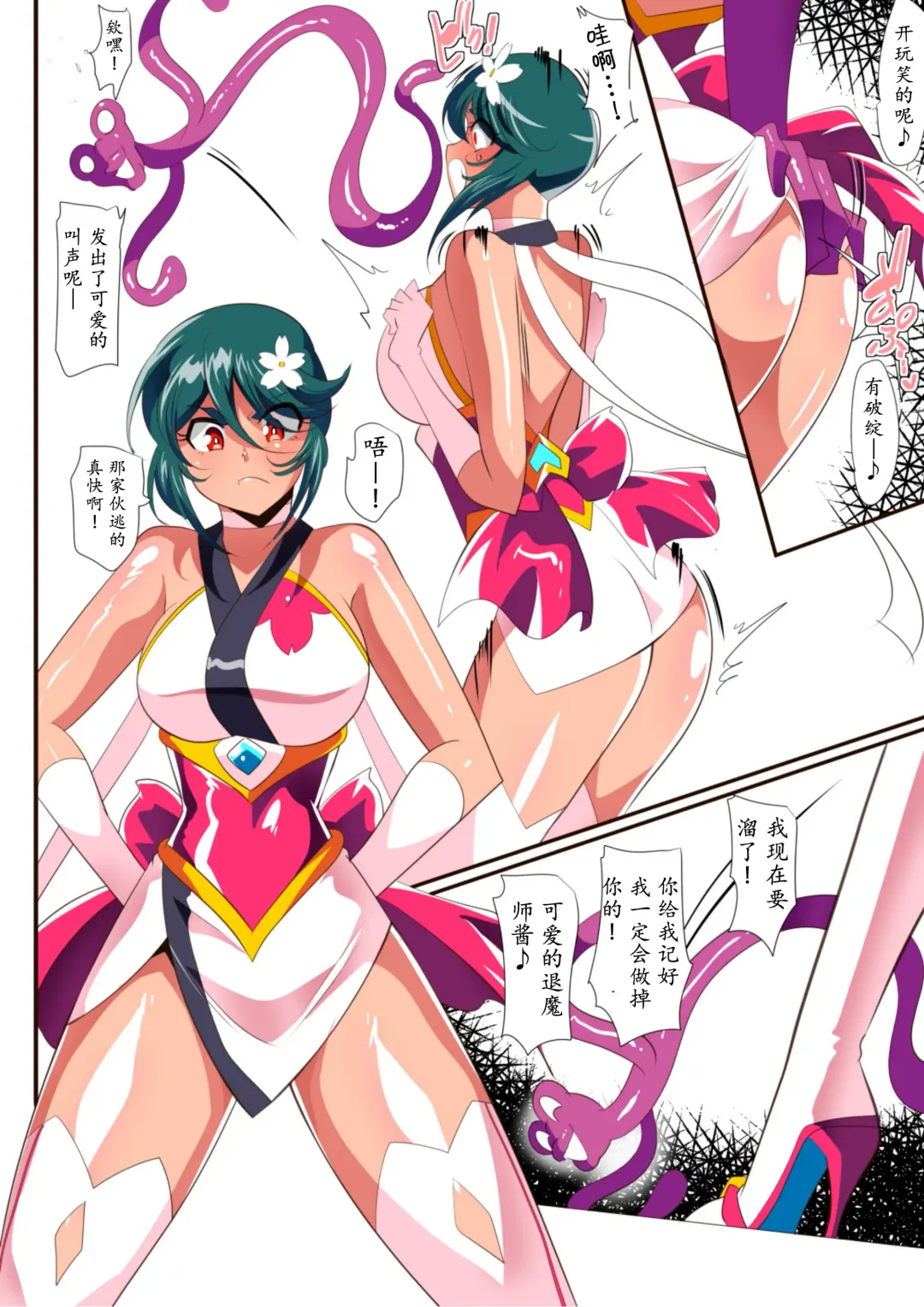 Taimadouteishi Midori Ero Futanari Choukyou Soushuuhen Fhentai - Page 6