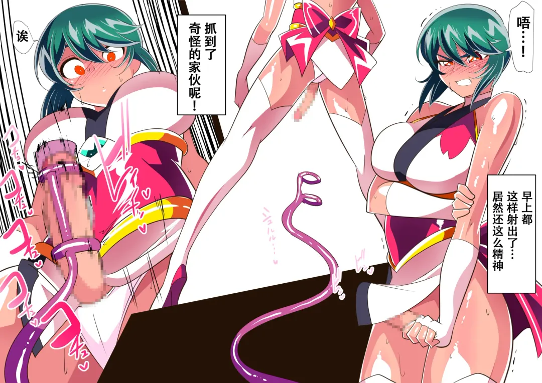 Taimadouteishi Midori Ero Futanari Choukyou Soushuuhen Fhentai - Page 78