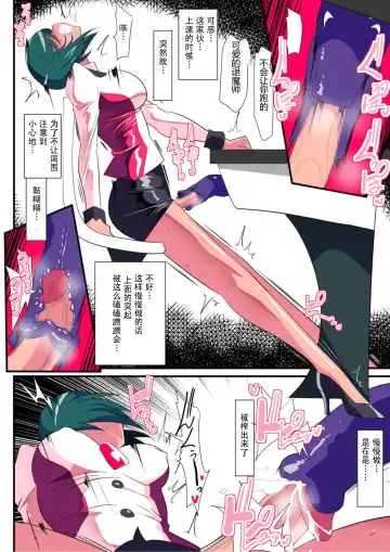 Taimadouteishi Midori Ero Futanari Choukyou Soushuuhen Fhentai - Page 33