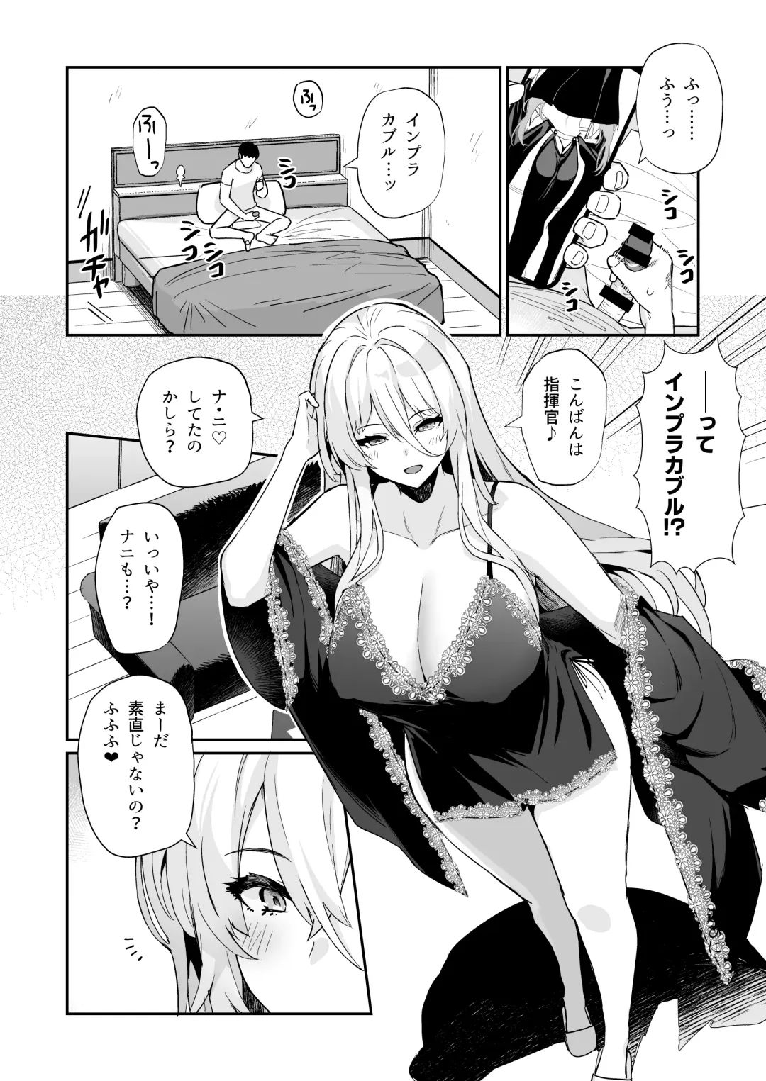 [Batsu] AzuLan Shikoshiko Bokou Seikatsu 4 Fhentai - Page 10