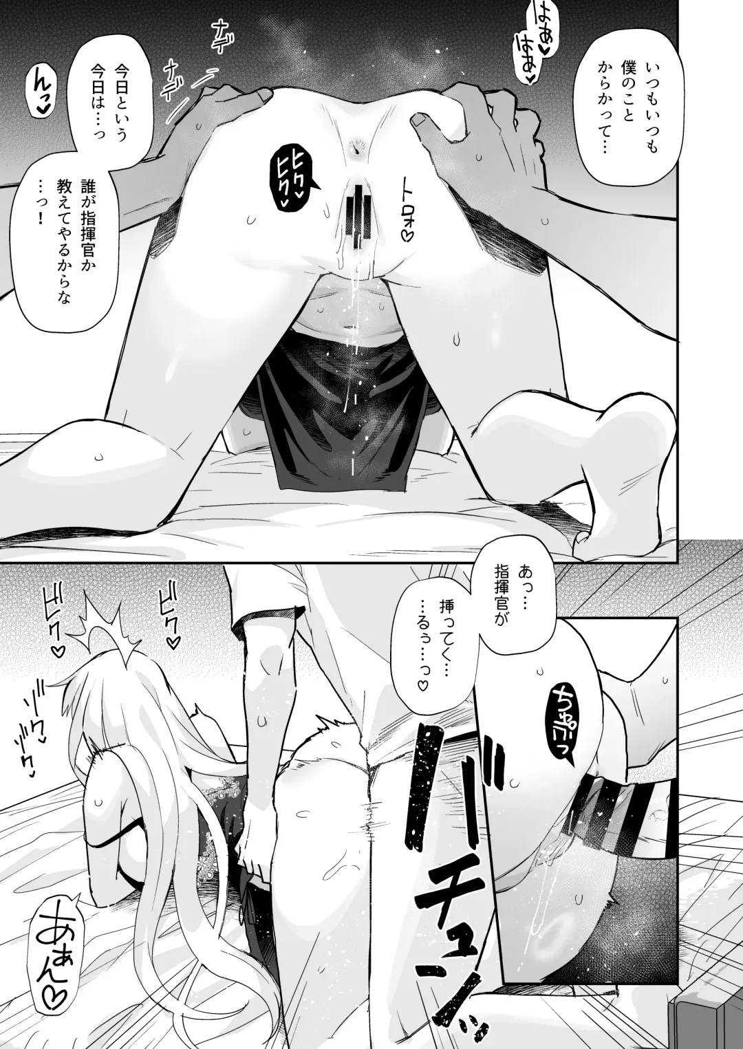 [Batsu] AzuLan Shikoshiko Bokou Seikatsu 4 Fhentai - Page 13